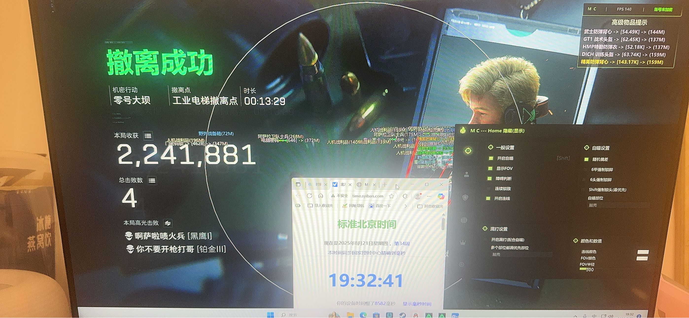 三角洲物透 - 轻量化物资透视｜快速识别稀有资源