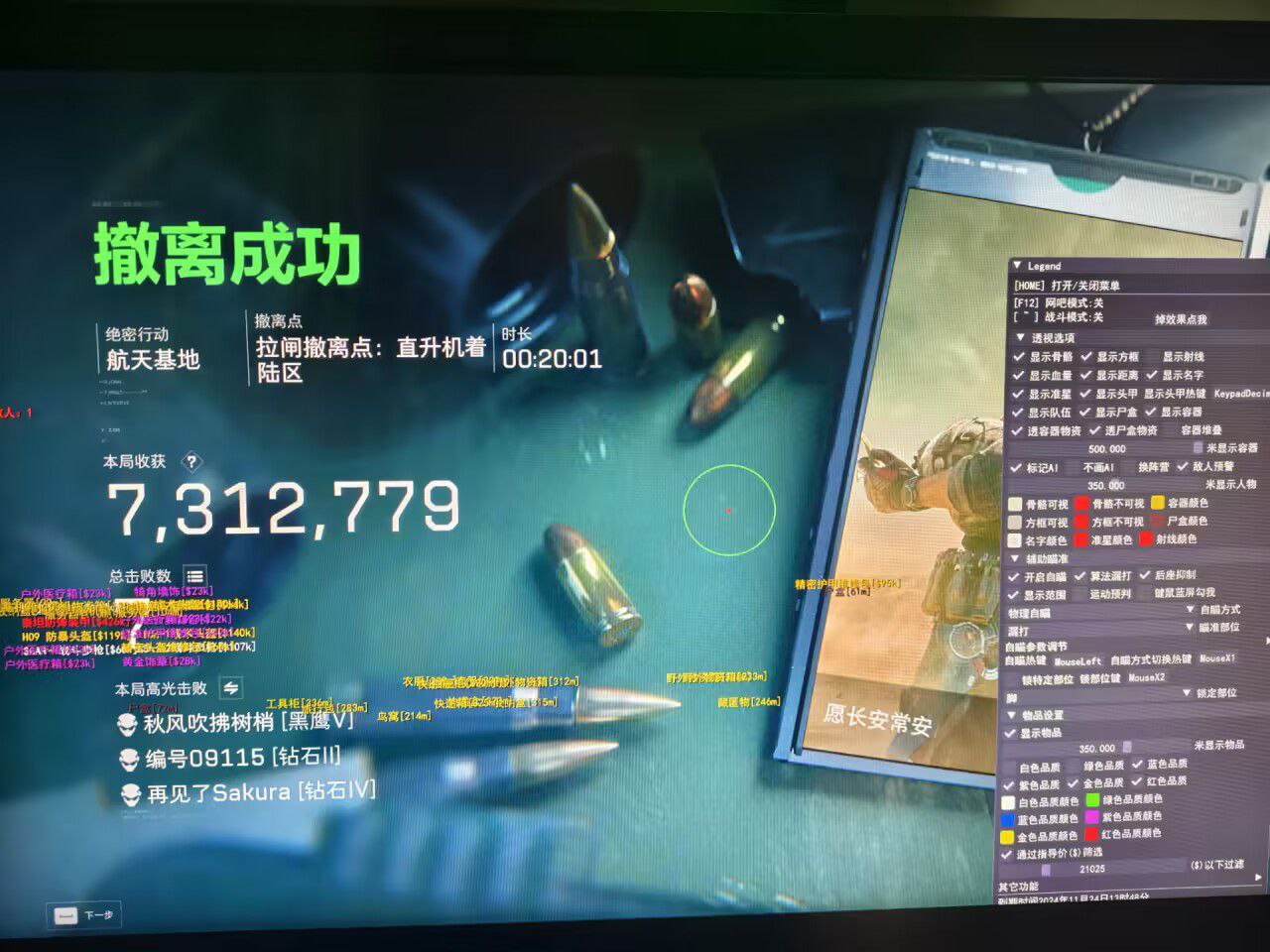 三角洲行动辅助透视软件免费 - 多模式切换｜安全可靠