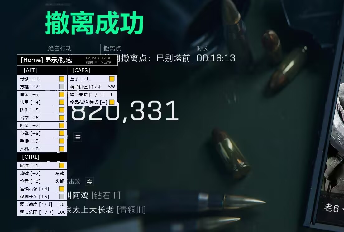 三角洲物资透(免费)最新版本更新内容 - 功能优化｜防封升级